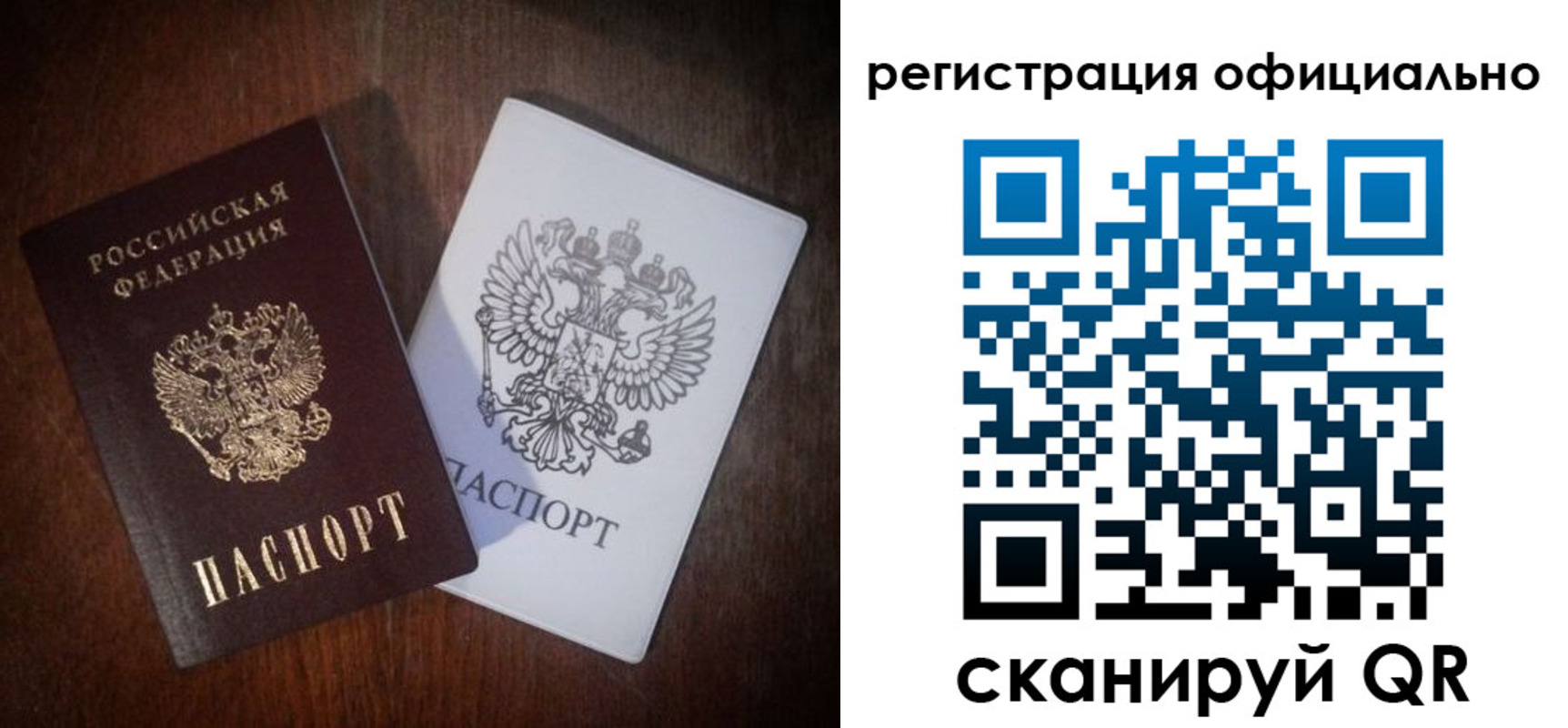временная регистрация надежно в Липецке